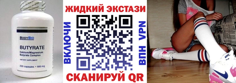 БУТИРАТ Butirat  Гремячинск 