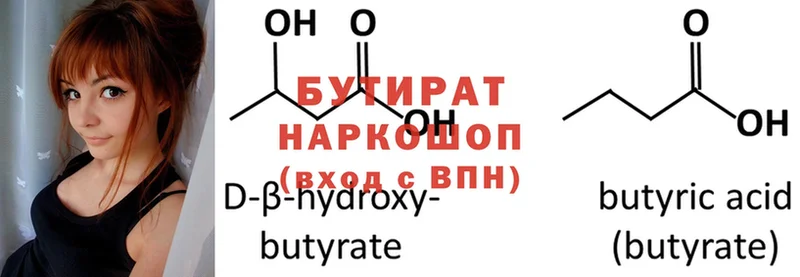 blacksprut ссылка  Гремячинск  Бутират вода 