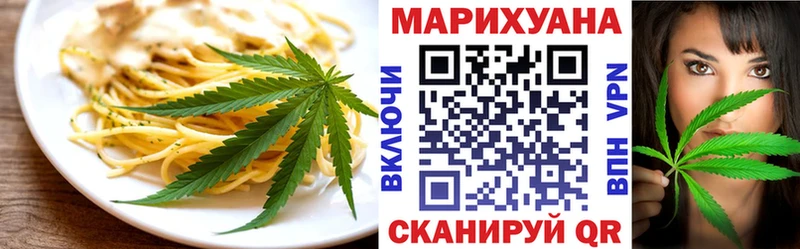 Еда ТГК конопля  Гремячинск 