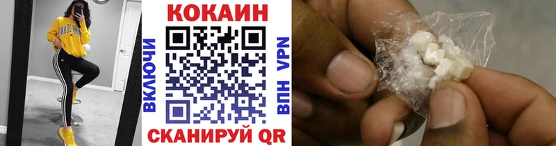 Кокаин 99% Гремячинск