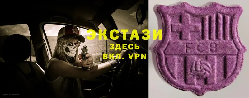 Ecstasy круглые  Гремячинск 