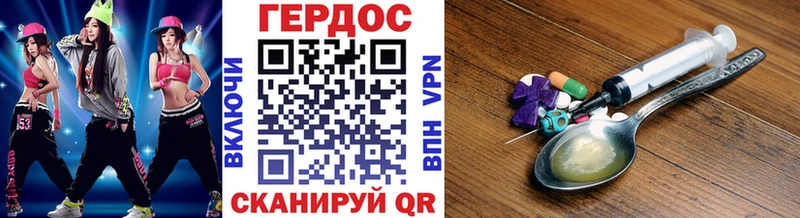 Героин герыч  Гремячинск 