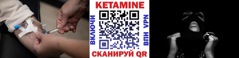 Кетамин VHQ  Гремячинск 