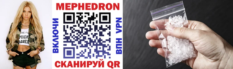 Мефедрон мука  купить  цена  Гремячинск 