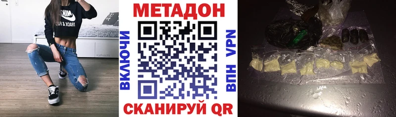 где купить наркотик  Гремячинск  МЕТАДОН methadone 