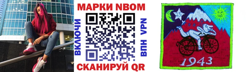 ссылка на мегу сайт  Гремячинск  Марки 25I-NBOMe 1,5мг  купить закладку 